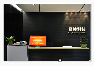 易神資訊 服裝軟件哪家好 erp服裝管理系統(tǒng) 廣州易神軟件科技
