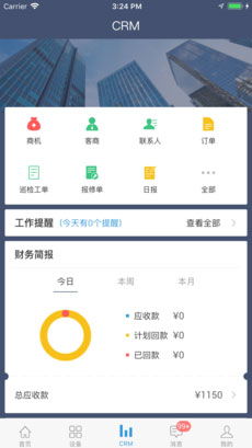 廣州 